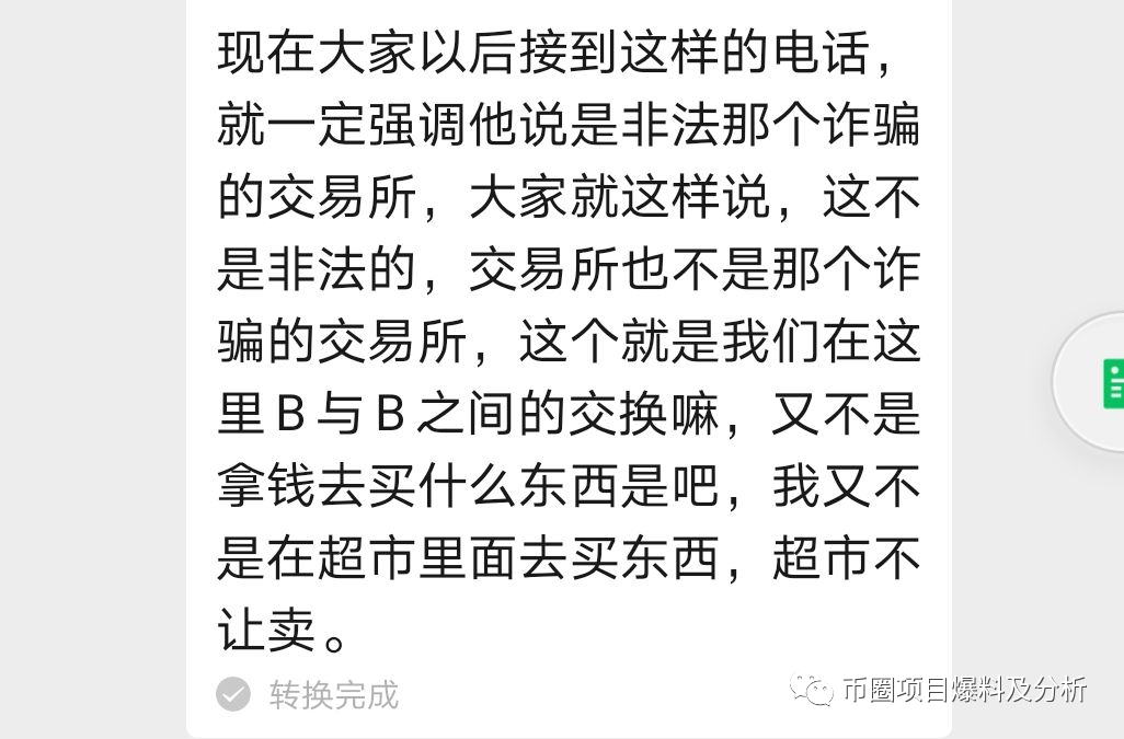 QBTC,交易所,网,被,广安,警方,抓获,或,即将,据, . QBTC交易所（Q网）被广安警方抓获，或即将定性。