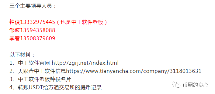 万通,跑路,事态,持续,扩大,有人,喝了,敌敌畏, . 万通跑路事态持续扩大，有人喝了敌敌畏，还有人跳楼了！