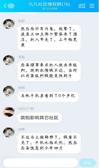 曝光| AZURE交易所崩盘，联合九九社区收割投资者数十亿，创始人被逮捕！-区块链315