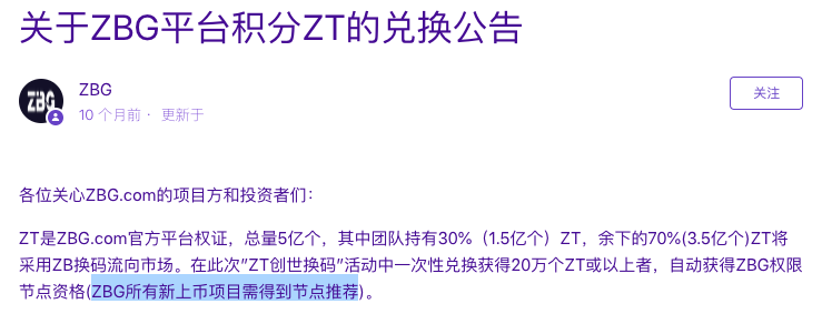 曝光| 实录：被ZB(中币)交易所收割，投资者的辛酸维权经历-区块链315