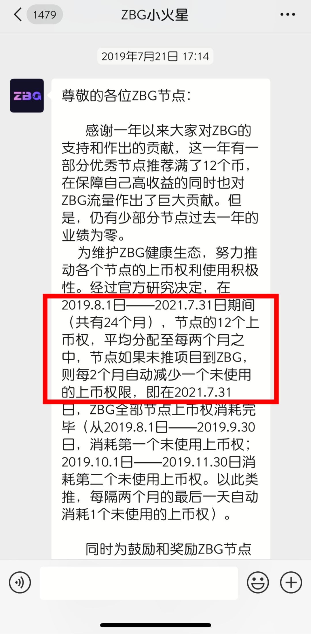 曝光| 实录：被ZB(中币)交易所收割，投资者的辛酸维权经历-区块链315