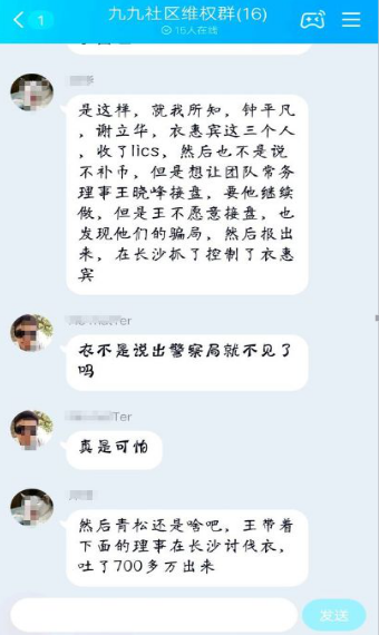 曝光| AZURE交易所崩盘，联合九九社区收割投资者数十亿，创始人被逮捕！-区块链315