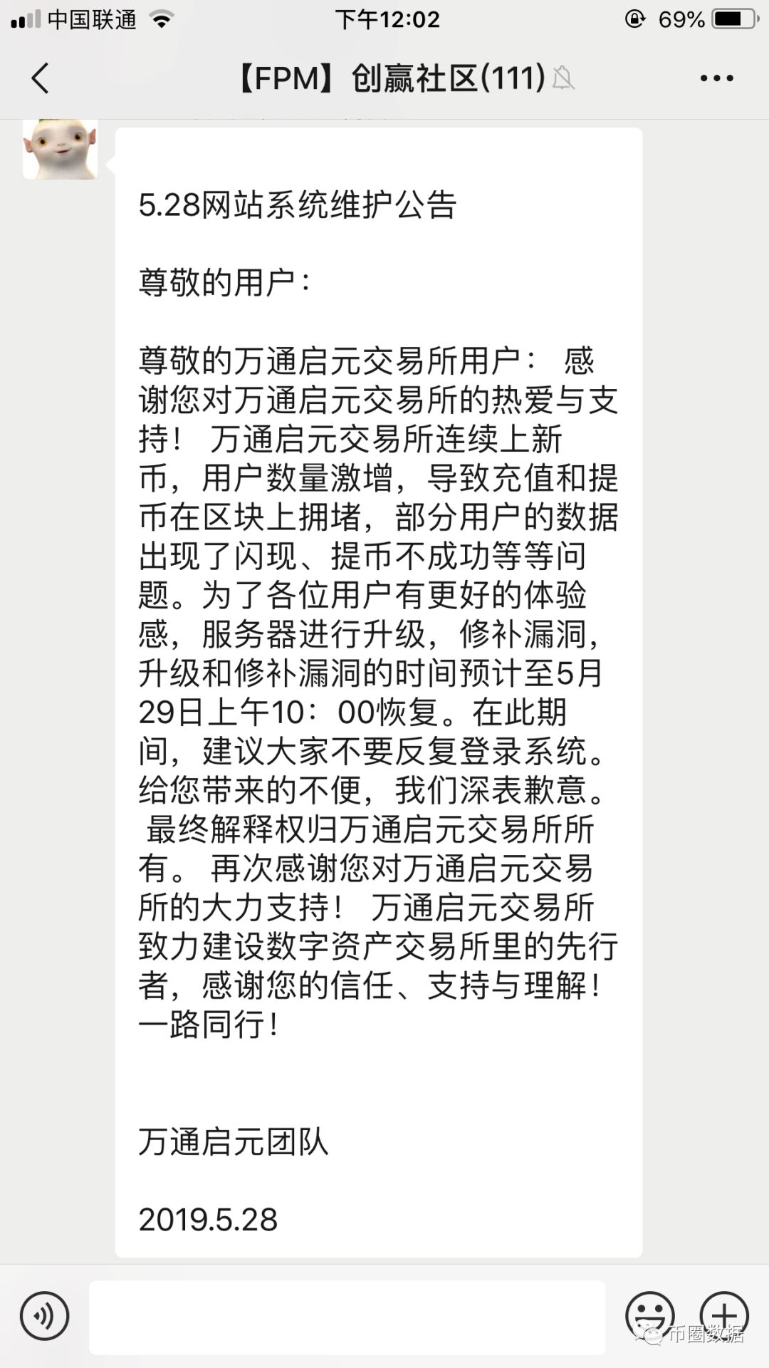 【,币圈,数据,】,”,万通,交易所,“,跑路, . 【币圈数据】”万通交易所“跑路，涉案过2亿；经侦介入，十万火急！