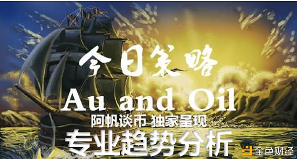 【币圈】阿帆谈币：9.6比特币行情继续空军爆破等待蓄力后的爆发-区块链315