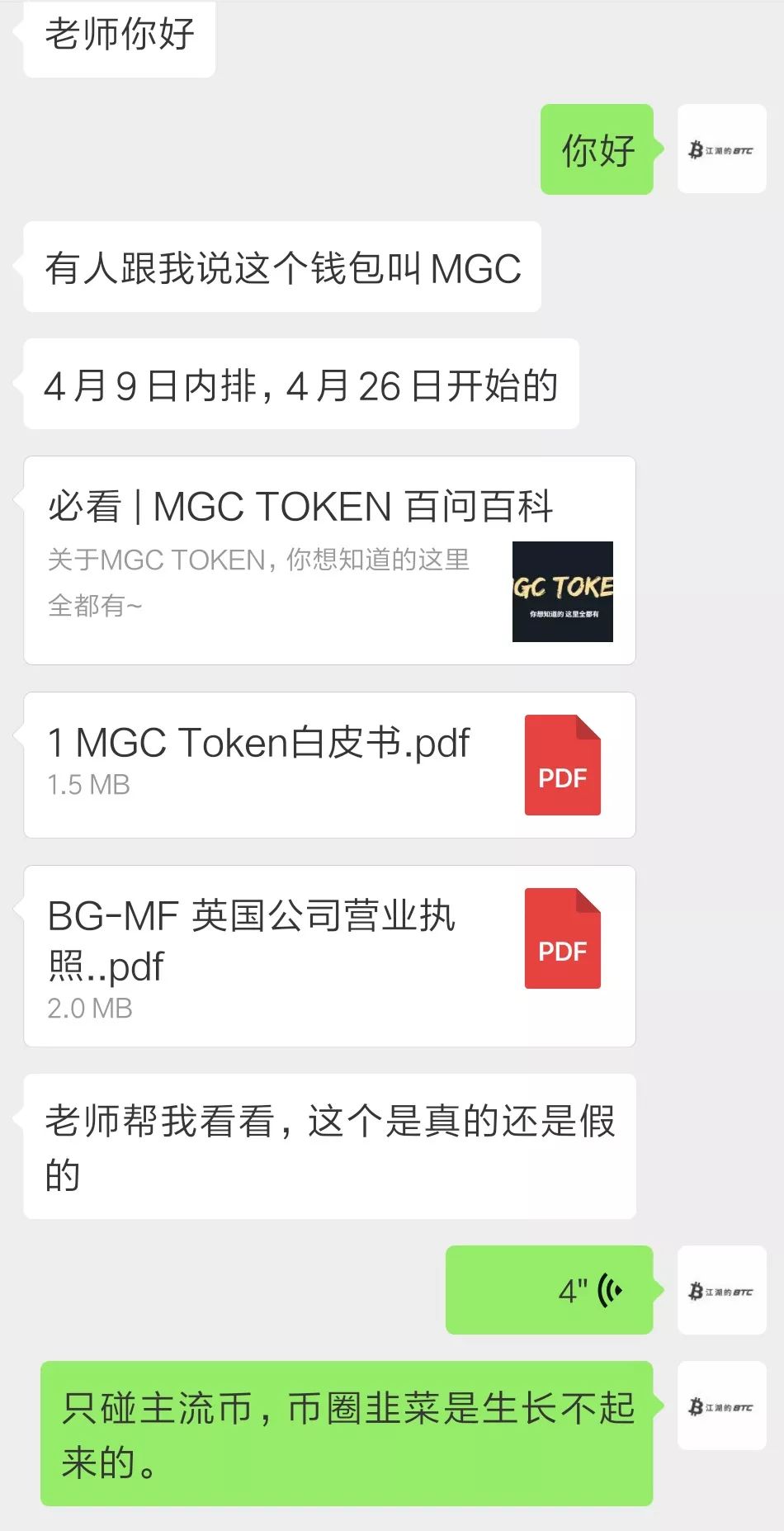 江湖,的,BTC,解读,plus,token,下集,明天,程 . 江湖的BTC：解读plus token下集明天程上...