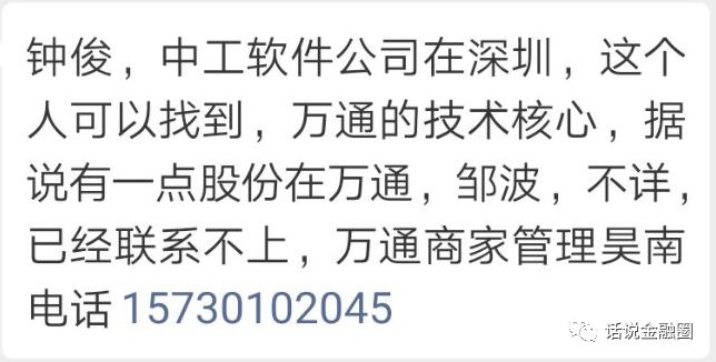 万通,跑路,事态,持续,扩大,有人,喝了,敌敌畏, . 万通跑路事态持续扩大，有人喝了敌敌畏，还有人跳楼了！