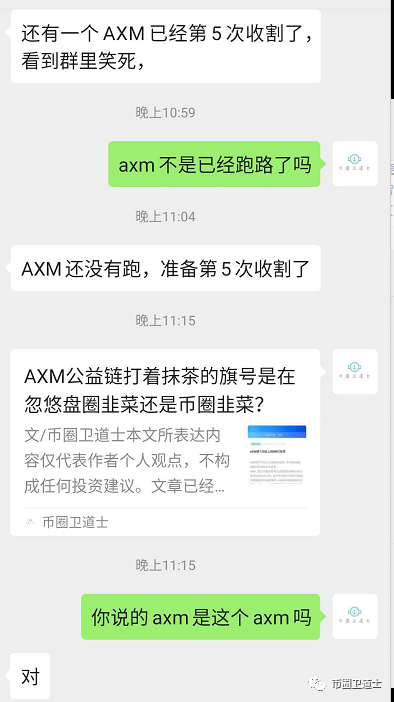 云,矿机,AXM,已经,收割,了,五次,如今,卖了,在, . 云矿机AXM已经收割了五次？如今卖了数据换一拨人继承来收割？