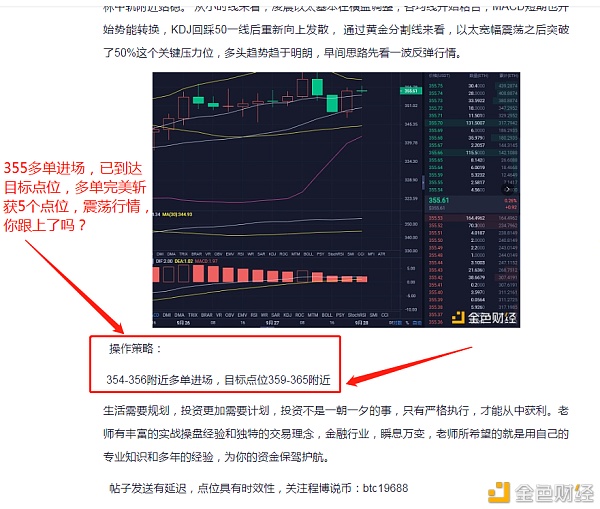 【狗币】9/28 早间以太坊精准预判 多单完美斩获5个点位 实力等你来验证 你还在等什么-区块链315