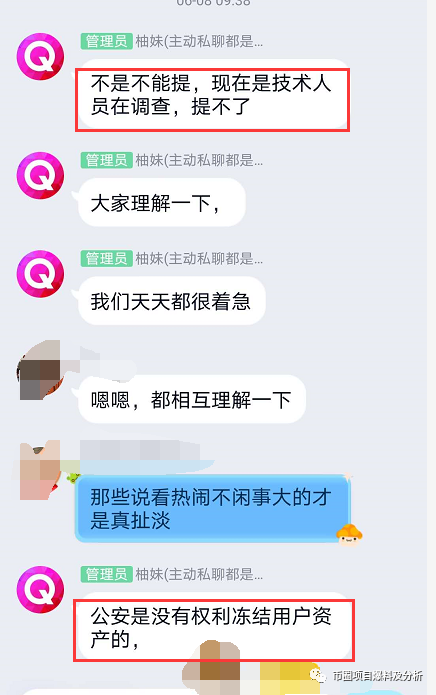 QBTC,交易所,网,被,广安,警方,抓获,或,即将,据, . QBTC交易所（Q网）被广安警方抓获，或即将定性。