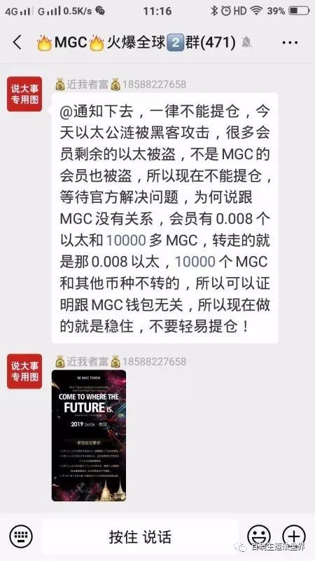 曝光,“,MGC,”,Tokenstore,相继,跑路,钱包 . 曝光:“MGC” “Tokenstore”相继跑路，钱包领域即将地震？