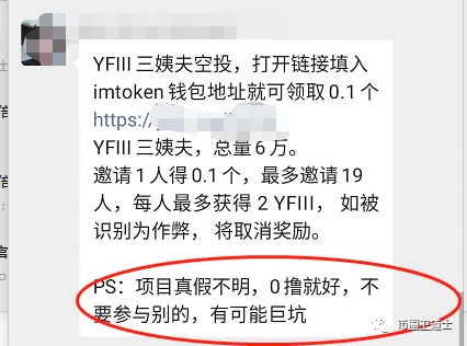 “,三姨夫,”,YFIII,不是,亲,姨夫,骗取,以太,坊, . “三姨夫”（YFIII）不是亲姨夫，骗取以太坊已跨越100枚