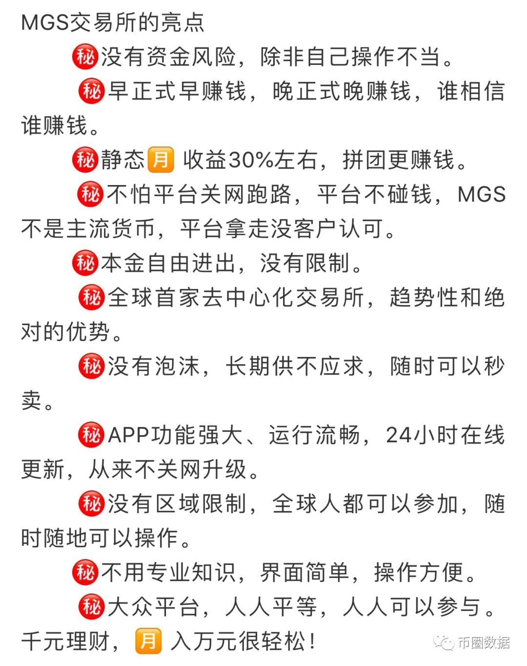 MGS,MGK,锁仓,挖矿,吃,人血,馒头,玩家,已,报警, . MGS（MGK）锁仓挖矿，吃人血馒头，玩家已报警