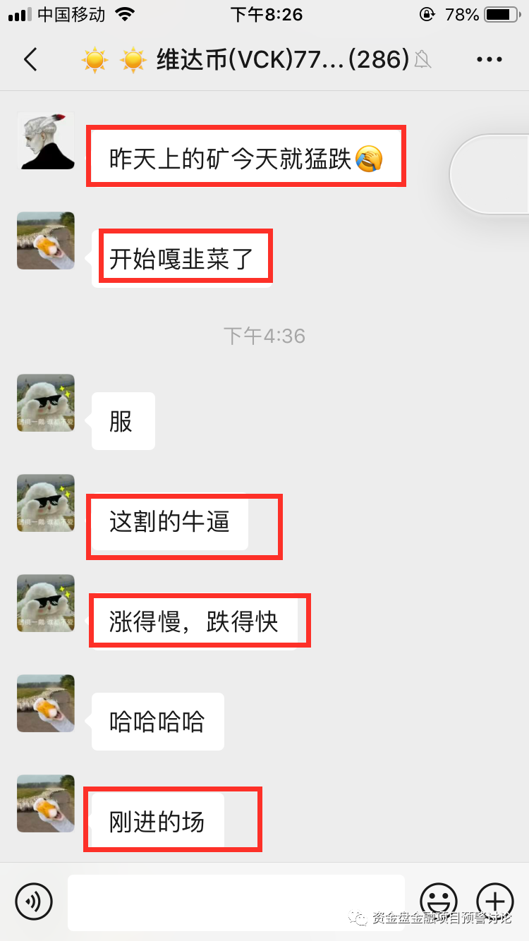 “,维达币,VCK,”,从,十元,暴,跌到,一元,韭菜, . “维达币VCK”从十元暴跌到一元，韭菜们思考着：该不该“割肉”？