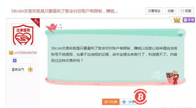 贵比特：58coin交易所盈利不给提现，直接强平爆你仓！-区块链315