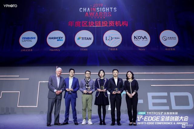 艾瑞币：「2019 CHAINSIGHTS Awards」圆满落幕，区块链创新各项「年度最佳」奖项重磅发布-区块链315