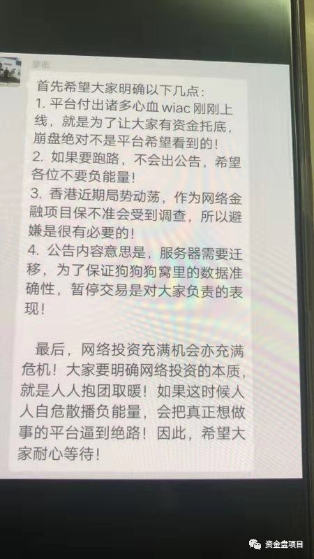 突发,华登,区块,狗停盘,骗局,会,恢复,吗,个人, . 突发！华登区块狗停盘，骗局会恢复吗？个人最大投资50万！！