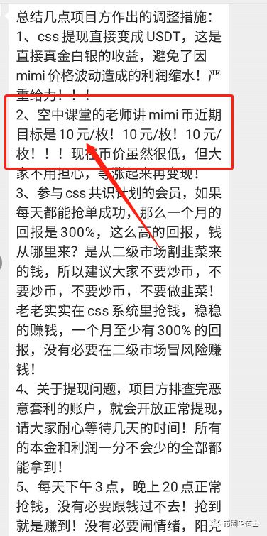 传销,币,MIMI,暴涨,百分之,四十,的,背后,估计, . 传销币MIMI暴涨百分之四十的背后估计又是一轮割韭菜