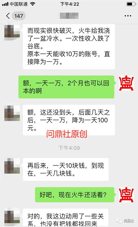 一个,月亏,85万,千万,富翁,与,区块,链资,金盘, . 一个月亏85万，一个千万富翁与区块链资金盘的较量