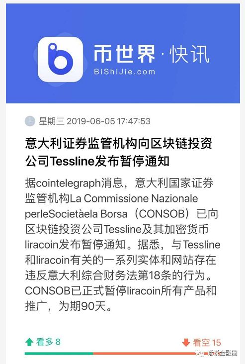 Tessline,卷款,数,十亿,跑路,再创,记录,圈钱,的 . Tessline卷款数十亿跑路，再创记录