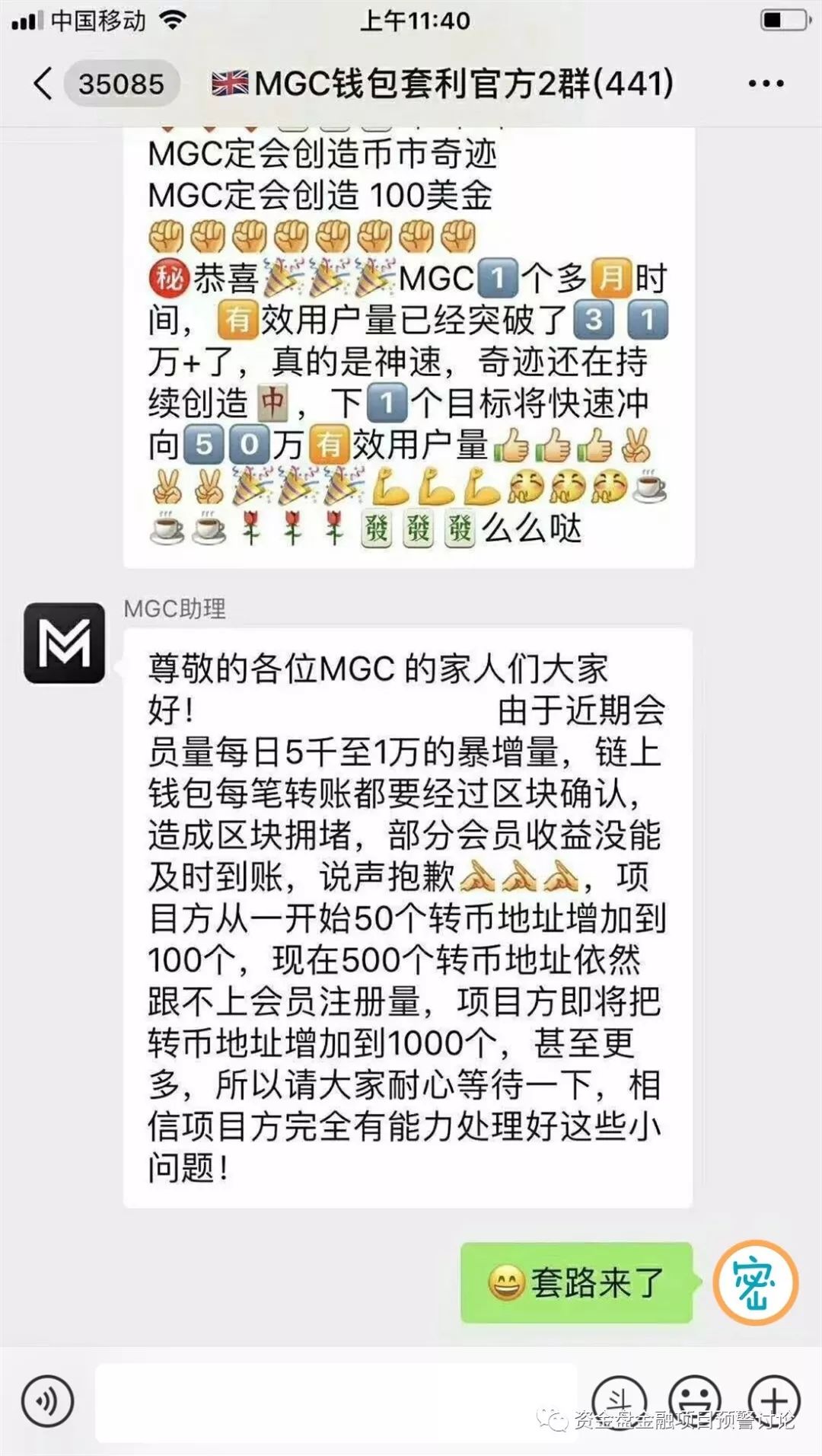 预警,《,MGC Token,》,不会,开网,了,别再,傻傻 . 预警：《MGC Token》不会开网了，别再傻傻地期待。。。