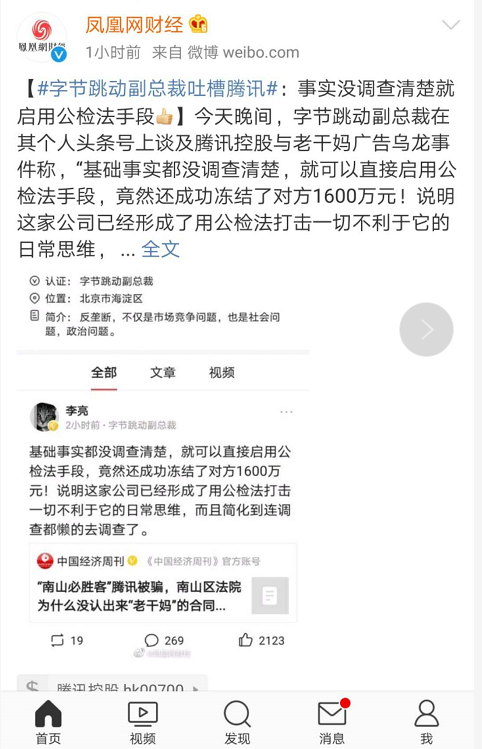 【tida】惊天大瓜，腾讯老干妈事件却火了支付宝的区块链，希望天下无假章｜｜我Ke-区块链315