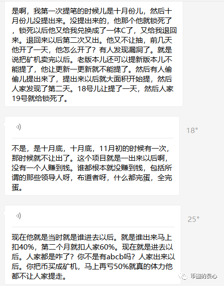 招财币：大佬怎么了？大佬不还是崩盘？-区块链315