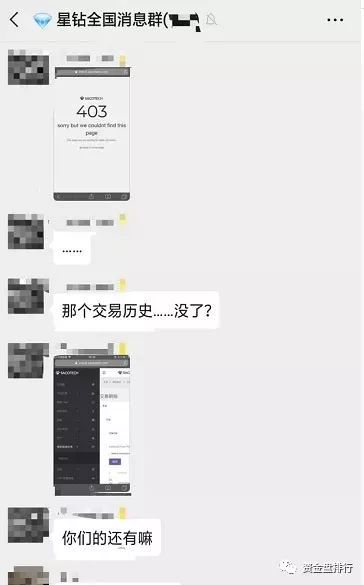 曝光| “星钻科技”圈钱数亿已跑路，手把手教你报案维权-区块链315