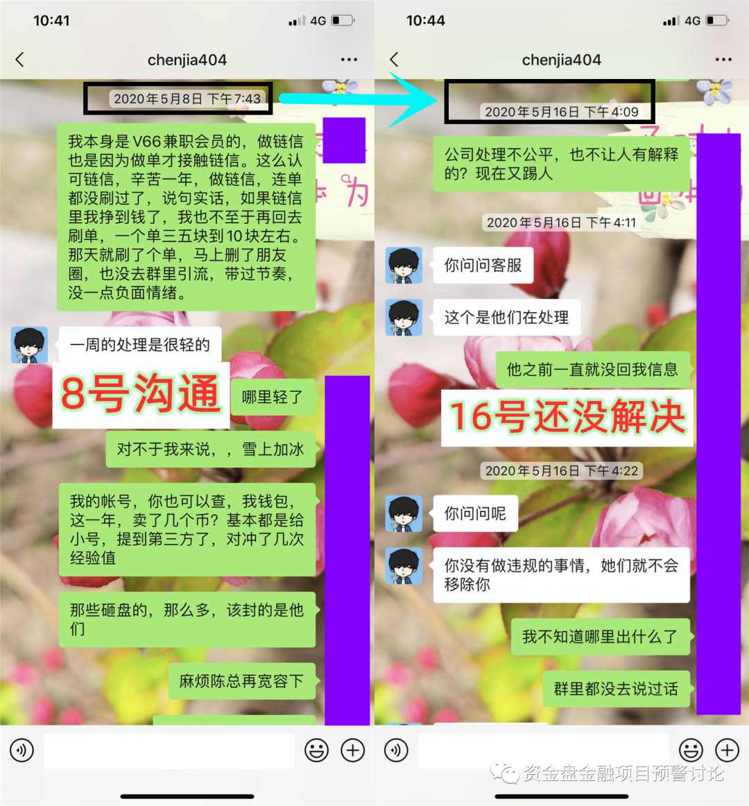 “,链信,CCT,”,陈佳,肆意,封禁,会员,账户,还, . “链信CCT”陈佳肆意封禁会员账户，还挪走下线会员