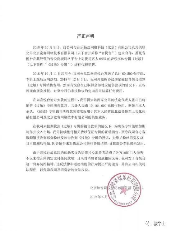 c coin：官网、旗下多App停摆，粉丝经济、短视频、区块链救不回音悦台？-区块链315