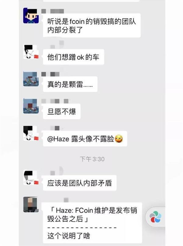 龙币：不满负责人销毁FT的决定，FCoin团队居然选择删库跑路？-区块链315