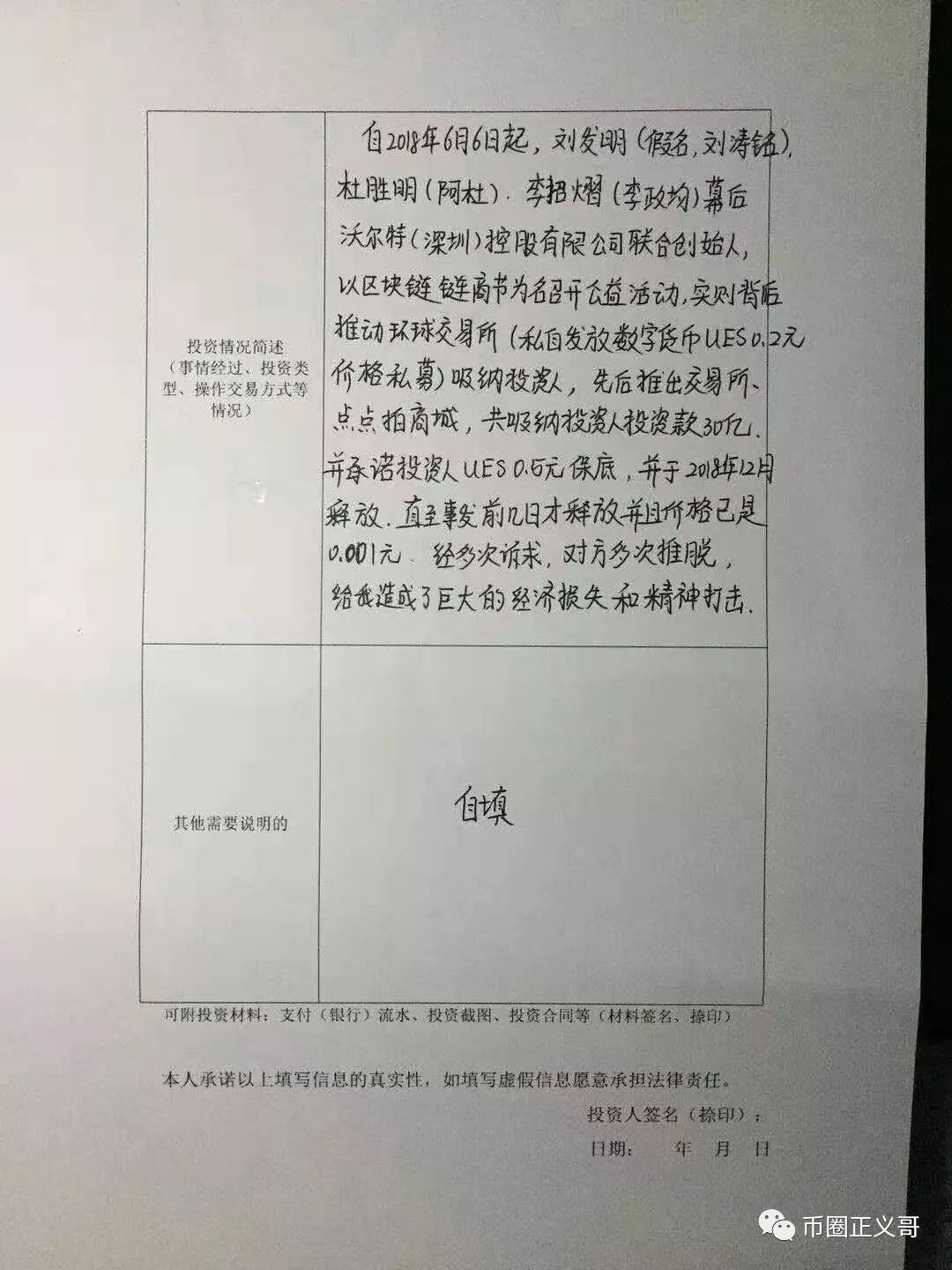 全球,UES,变乱,年夜,追踪,我们,不能,退缩,全球, . 全球UES变乱年夜追踪，我们不能退缩