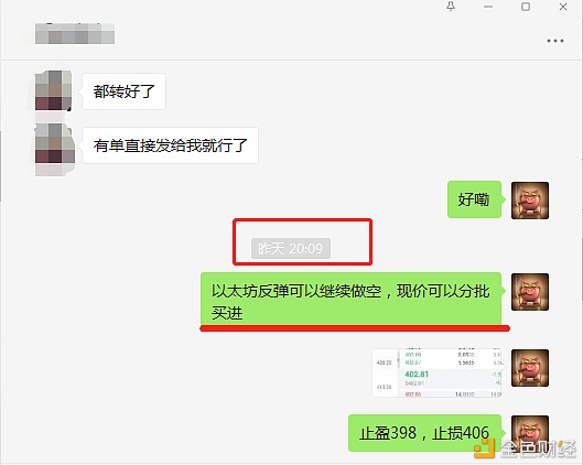 【原油期货】货币少帅：ETH短线交易之王单日实现利润2万U+今日如何做？（独家精准策略）-区块链315