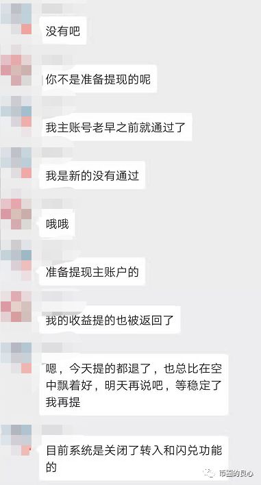 SBlock,提现,困难,YouBank,面临,崩盘,这,两 . SBlock提现困难，YouBank面临崩盘！