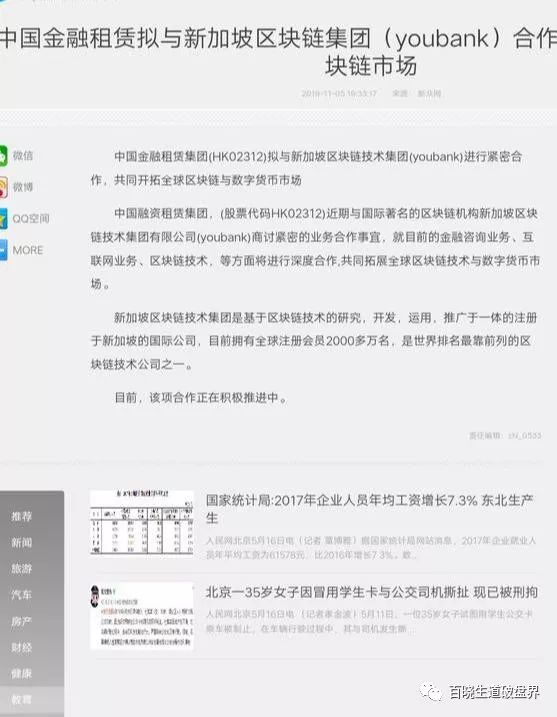 Youbank,呈现,提现,挤兑,YBT,无人,敢收,俞凌, . Youbank呈现提现挤兑，YBT无人敢收，俞凌雄再次胜利收割上百亿！！