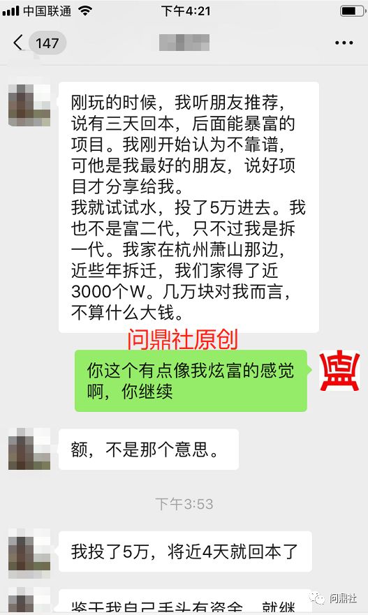 一个,月亏,85万,千万,富翁,与,区块,链资,金盘, . 一个月亏85万，一个千万富翁与区块链资金盘的较量