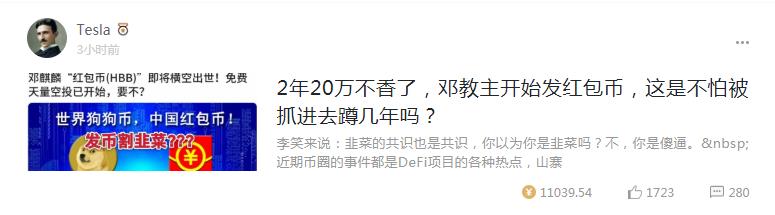 【ipfs矿机dag矿机】我也想发币暴富？麒麟教主到底怎么了？该不该喷他？7000KEY红包 amp;精评-区块链315