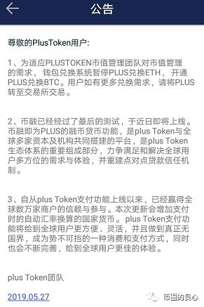 什么,plus,要,上市,了,你,是要,笑死,我吗,良心, . 什么？plus要上市了？你是要笑死我吗？