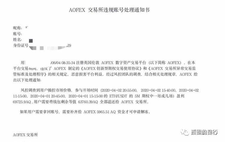 曝光| 听到贝尔链即将被定罪，A网老板吓尿了裤子-区块链315