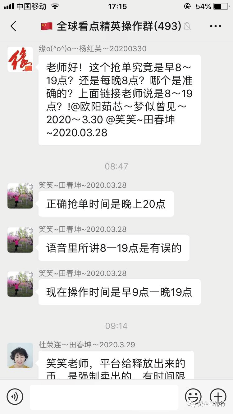 ico众筹导航：“全球看点”回归开启二次收割，韭菜的钱准备好了没-区块链315