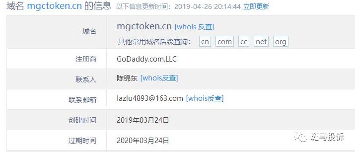 plustoken,领导人,撤离,新入局,MGC,TOKEN . plustoken领导人撤离，新入局MGC TOKEN传销骗局