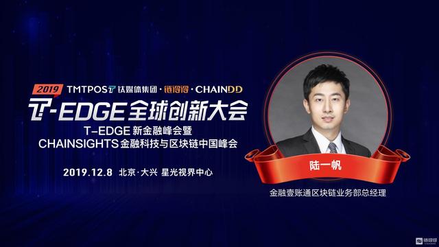 mxt：金融壹账通区块链业务部总经理确认出席，他曾说：区块链技术要服务于务实的应用场景-区块链315