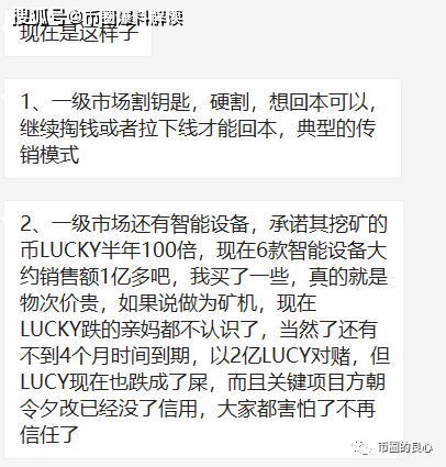 曝光| LUCY正式崩盘，焦玉龙如何面对维权？-区块链315