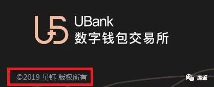 预警,“,UBank,”,是,传销,骗局,网站,办事,器, . 预警！“UBank”是传销骗局 网站办事器是海内公司开发托管