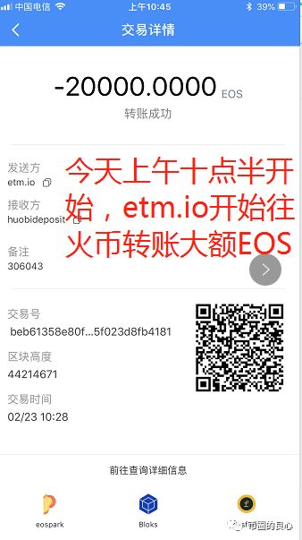 EOS,系资,金盘,开始,崩溃,跑路,团队,坐地,分钱, . EOS系资金盘开始崩溃，跑路团队开始坐地分钱