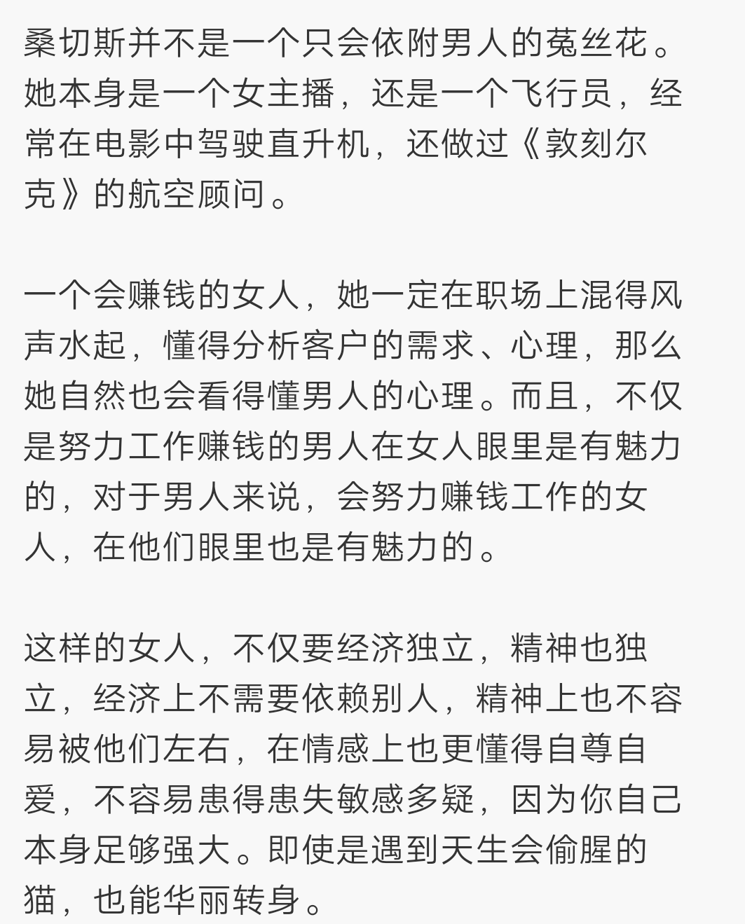 lr兑换：5.6行情分析，全球最出名的劈腿者，劈腿数次，却成功上位世界首富，这个女人-区块链315