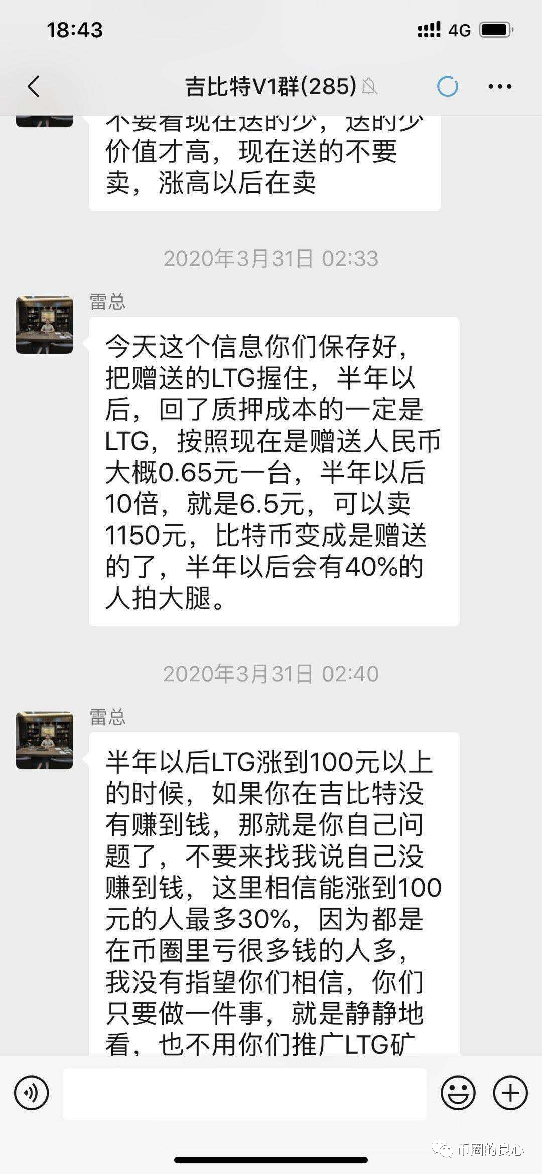 曝光| 吉比特老板雷太国接连发起吉比特、LTG和BD交易所项目，收割韭菜-区块链315