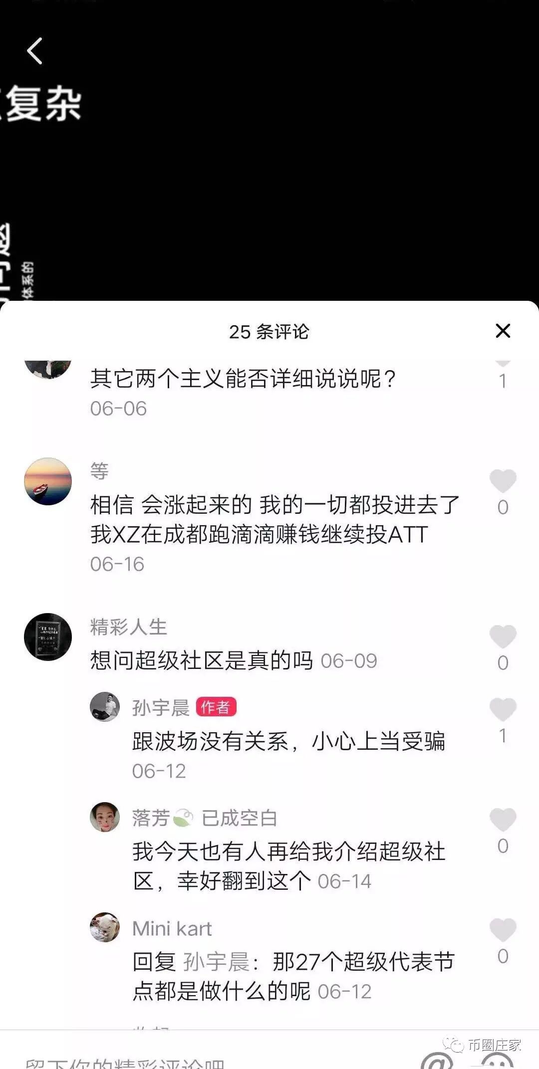 【,已,核实,】,波场,社区,跑路,了,真的,跑了, . 【已核实】波场社区跑路了！真的跑了，人走楼空！