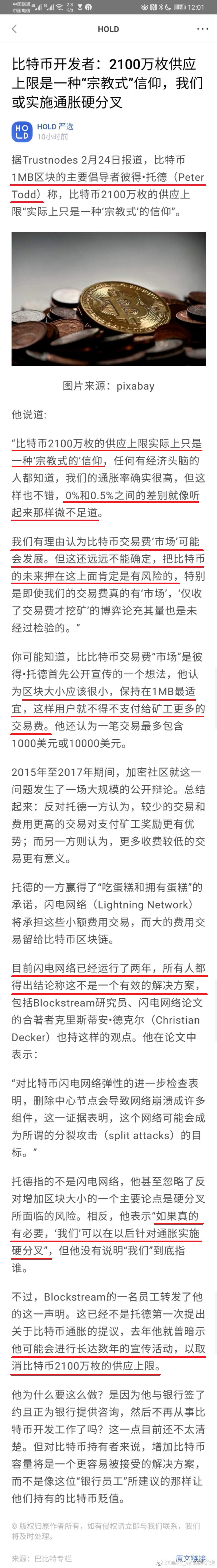 bw：为什么Core锲而不舍地企图增发BTC？-区块链315