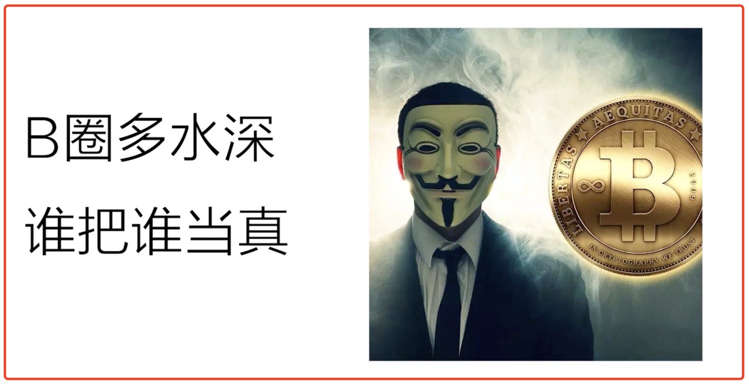 【比特币交易所】李笑来泄露语录，网友表示：听君一席话 胜读十年书！-区块链315