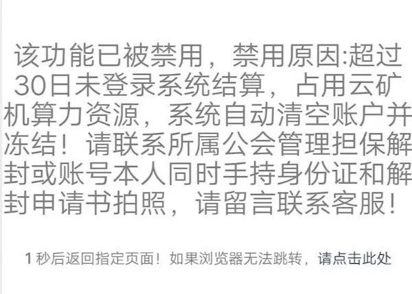 huobiwang：起底币圈 “最长寿”资金盘GEC：打着环保旗号，三年骗200万人-区块链315